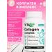 Vita UP Collagen complex "Collagen Complex Capsules" 120 capsules