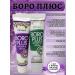 Boro Plus Antiseptic grass cream