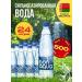 BonAqua Drinking water bonakva is highly carved 24 pcs. 0.5l