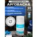VectorPro 1216 Argovasna 50 g from inflammation of the skin of scars and scars