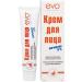 EVO Facial cream with urea 5% d all types of skin 46ml - 5 pcs - Buy Online on GoSupps.com