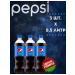 Carbonated drink Pepsi classic 0.5 l x 3 pcs