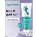 Pharmlevel Foot cream hydropiling exfoliating 45 ml