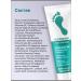 Pharmlevel Foot cream hydropiling exfoliating 45 ml - Buy Online on GoSupps.com