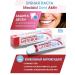 AKTIV toothpaste Mexidol Dent Act 65 grams