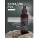Crimean rose Hand cream of male umo sub rosa moisturizer 100 ml