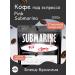 SubmarineCoffee Grain coffee for espresso "Pink Submarine" 1000g