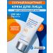 Real Barrier SUN -facial face cream SPF 50 Korea