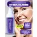 Pair Toothpaste whitening with the dispenser Violet corrector