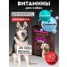 Good Dog&Cat Vitamins health and energy for dogs (90 tab.)