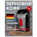 EGOISTE Coffee grain egoist Noir 1 kg