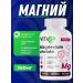 Vita UP Magnesium Helat Bisglitsinate "Magnesium Chelate" 90 capsules