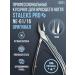 Staleks Pitty for an ingrown nail Professional NE 61 16 mm