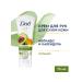 Dove Hand cream Avocado and calendula 75ml 2pcs - Buy Online on GoSupps.com