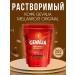Gevalia Coffee soluble Original 200 gr. From Finland
