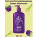 HEMPZ Body milk smoothing blackberry and lemongrass 500 ml