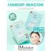 JMSolution Face masks against dryness Stamp in allantoin Mask