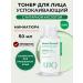 UIQ Toner for the face moisturizing from acne mini Korea