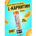 Fitrule Nutrition Fitrol L-Carnitine 3500mg 25ml Shot 1pc orange