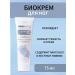 Aspera Foot cream biocontus cooling from varicose veins with panthenol