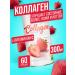 Fitrule Fittrol Beauty Collagen Collagen 300g Strawberries