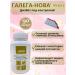 biolite Galegova Forte Capsules 90 pcs