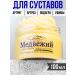 Gold Altai Joint ointment from pain analgesic cream