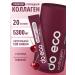 DO ECO Premium collagen with vitamins powder in sticks taste cherries