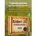 The beauty of Altai Herbal collection Alfit 24 Antiparasitar