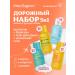 Miss Organic Road set of cosmetics in Travel Format with a 5V1 cosmetic bag