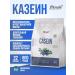 Fitrule Nutrition Casein protein 800 grams of blueberry Kazin
