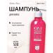 Aesthetic House Restoring hair shampoo CP-1 3SECONDS