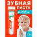 Elmex Children's toothpaste 6-12 years old Junior 75 ml - Buy Online on GoSupps.com