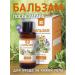 kingdom of aromas Oil after tanning balm for body burns