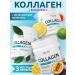 SOLAB Set of collagen with vitamin C powder