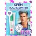 New code Cream after shaving is a restorative 100 ml
