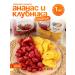 Marmaris Turkish Delights Pineapple and strawberries dried 1 kg - Buy Online on GoSupps.com