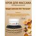 Tentori Massage cream 50 ml