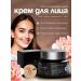 Korean cosmetics Rejuvenating face cream with peptide of snake venom