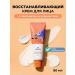 round lab Panthenol Clusive Cream