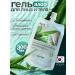 Eyenlip Korean gel Aloe 92%