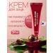 Eyenlip Face cream