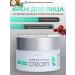 ARAVIA Professional 4070 Face cream with urea and prebiotics