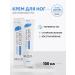 Amway Superwhelming foot cream with urea