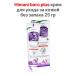 Himani Boro Plus Boro Plus a skin care cream without a smell 25 g