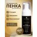 De Shine Foat for washing cleaning anti -aging 150 ml