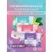 KeraSys Set perfumed soap romantic+charm+eleganes 3x90g