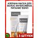 ALERANA Hair mask Intensible meals 150ml - Buy Online on GoSupps.com