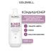 Goldwell Blondes & Highlights hair air conditioner 1000 ml