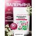 Herbs of the Crimean Mountains Valerian Korin Altai 90 natural capsules 460 mg
